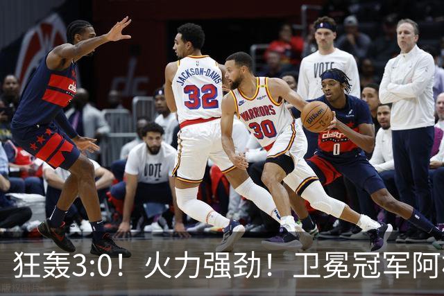 狂轰3:0！火力强劲！卫冕冠军阿根廷打出统治力，梅西再夺世界杯？