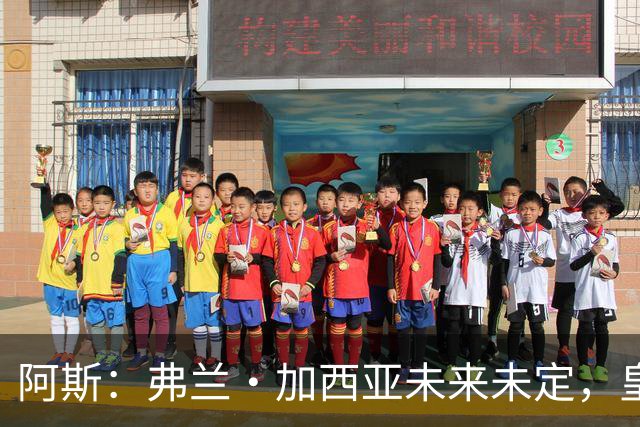 阿斯：弗兰·加西亚未来未定，皇马对其估价约为1000万欧元