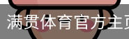 MGSPORTS官方